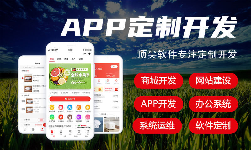 泉州京府堂健康甄商城系统开发软件，助力企业数字化转型新选择