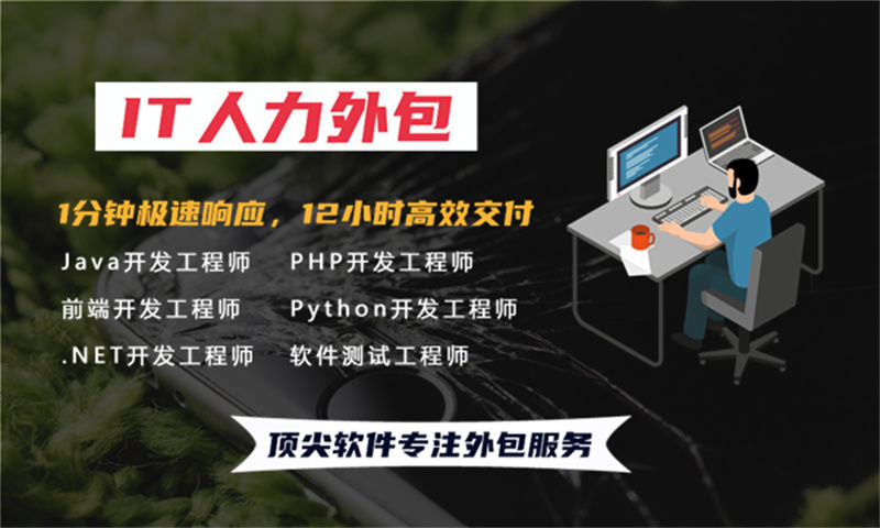 郑州临时IT人力外包：破解企业招聘难题的高效解决方案