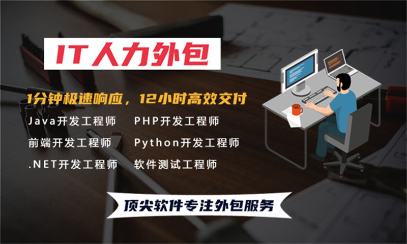 郑州程序员驻场技术人员外包：解决企业IT人才短缺的高效方案