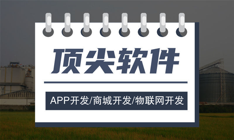 东莞颐养同康模式制度系统开发软件定制化解决方案助力企业数字化转型