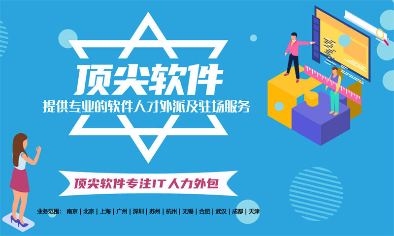 广州C#程序员驻场外包解决方案:破解企业技术人才短缺难题