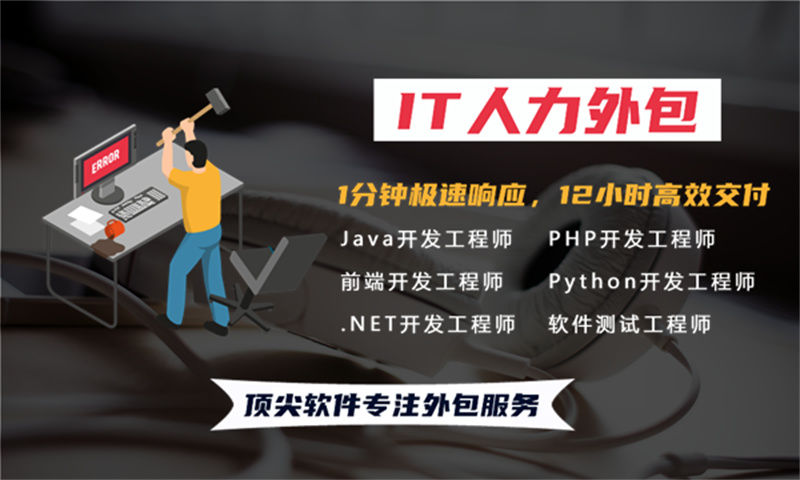 宁波程序员紧急驻场开发外包解决方案，快速解决企业技术人才短缺难题