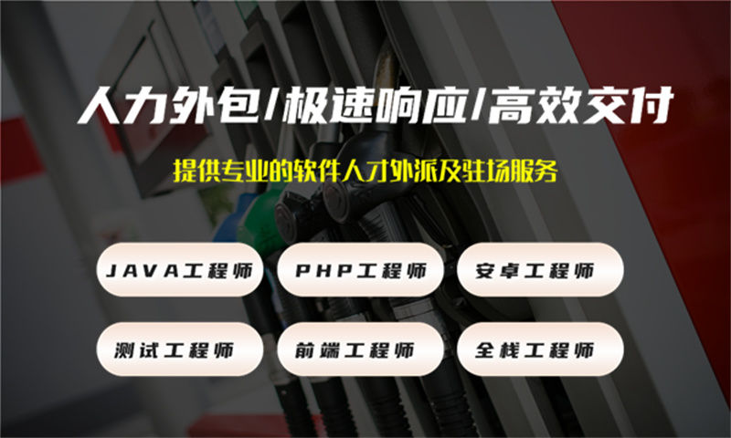 无锡软件开发驻场外包解决方案:破解企业技术人才招聘难题
