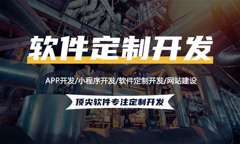 重庆二二复制公排滑落软件模式开发：助力企业高效运营，实现数字化转型
