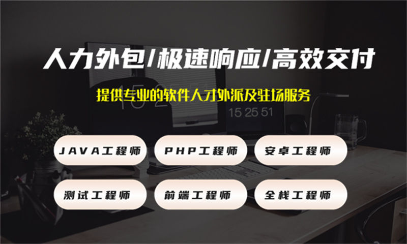 武汉IT驻场开发合同注意事项解析:如何规避用工风险,实现高效技术人才配置
