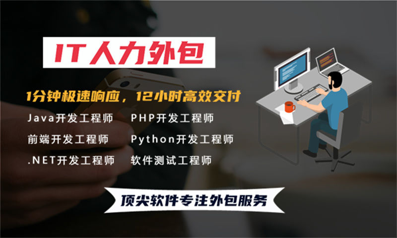 常州IT项目组驻场开发外包:解决企业技术团队搭建难题的高效方案