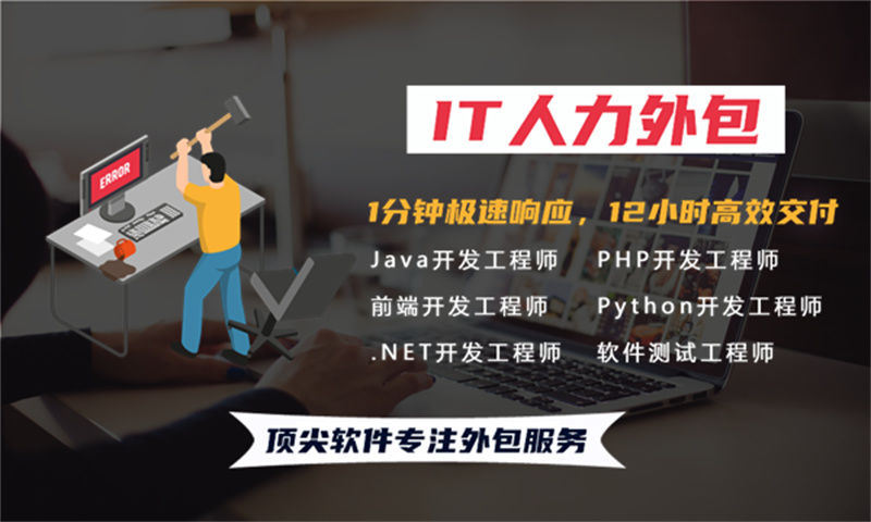 常州Java程序员工程师外包解决方案：高效灵活，助力企业快速响应技术需求