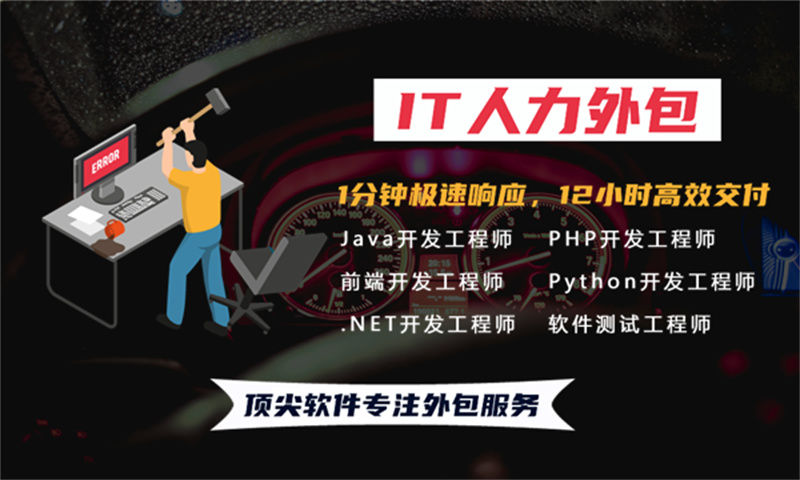 常州IT人力外包:解决企业技术人才短缺的高效方案