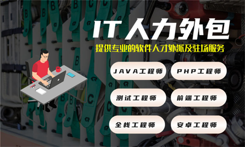 武汉IT人力外包解决方案:破解.NET程序员驻场难题,助您高效构建技术团队