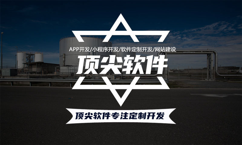 烟台千星计划视频号小店爆单系统开发（软件模式）解决方案助力企业高效运营