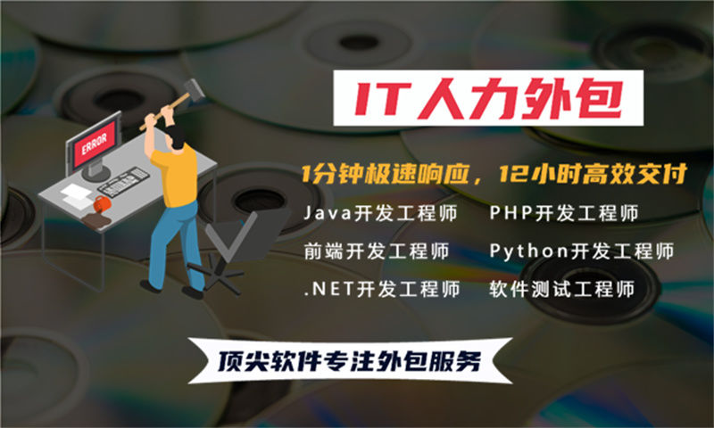 上海IT人力外包解决方案:GIS开发驻场外包如何解决企业技术人才招聘难题