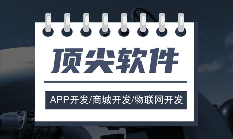青岛三三复制公排商城app开发：高效运营，助力企业数字化转型