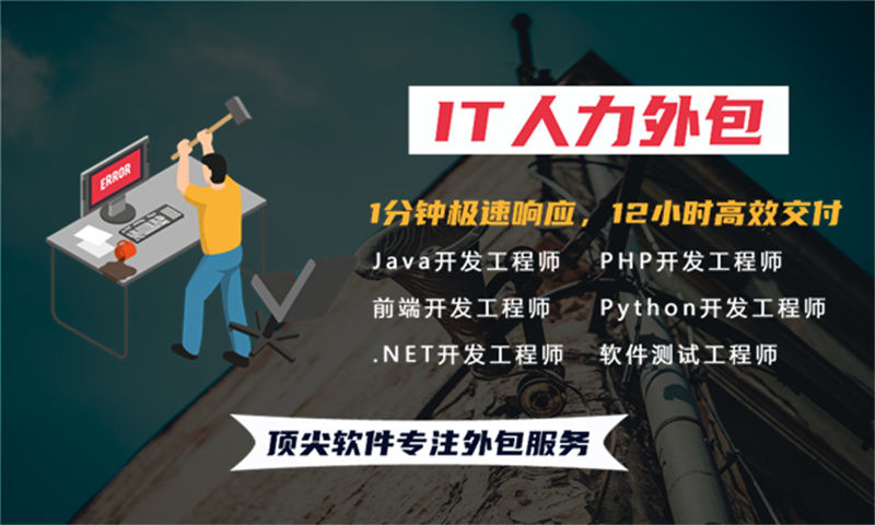 重庆GIS开发驻场外包解决方案:破解企业技术人才招聘难题