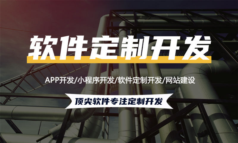 西安推三返一系统模式软件开发：助力企业数字化转型的高效解决方案