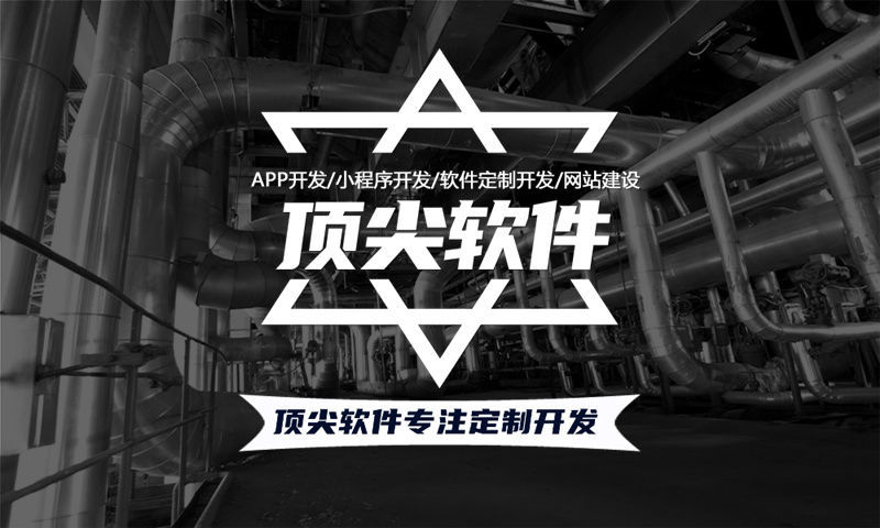 佛山四人团六方赚模式全软件开发：助力企业数字化转型的智能解决方案