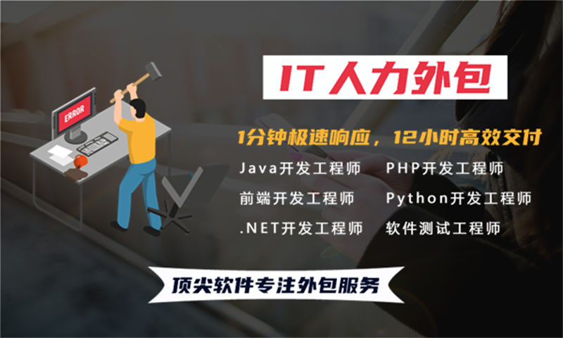 天津PHP程序员驻场外包:高效解决企业技术团队搭建难题