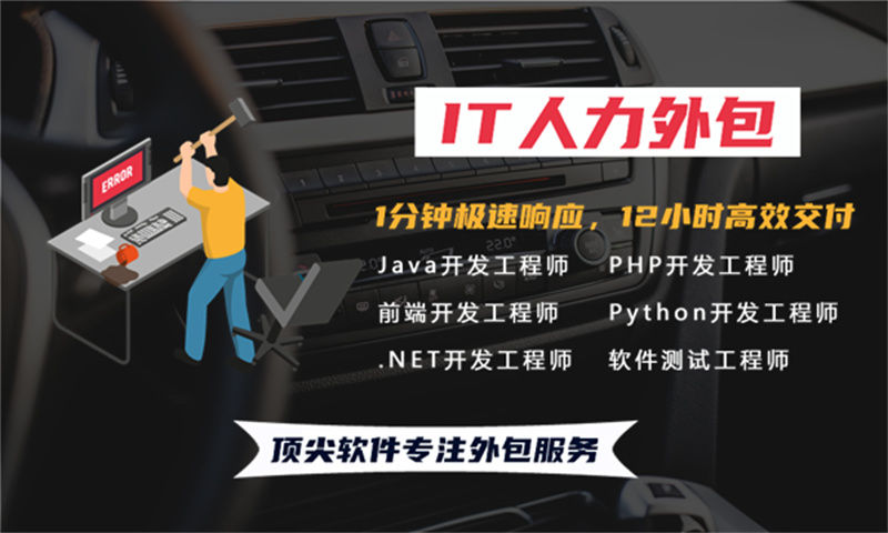 常州IT人力外包解决方案:灵活用工模式如何解决企业技术团队搭建难题