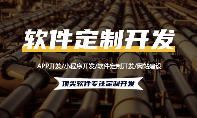 佛山十度人脉模式商城（系统开发）软件：助力企业数字化转型的高效解决方案