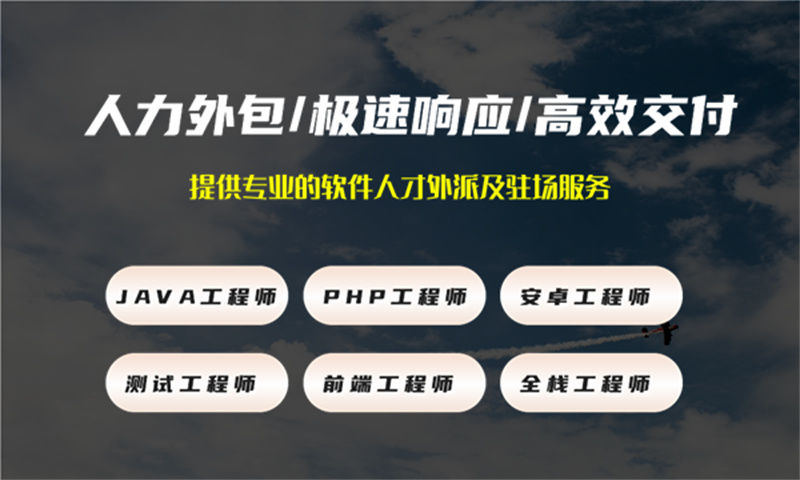 合肥IT人力外包：解决企业技术人才短缺难题，程序员驻场技术人员解决方案