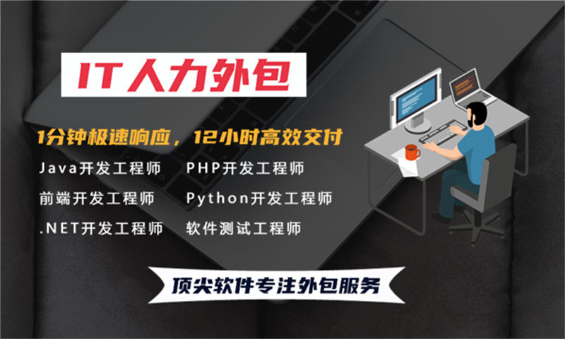 常州IT一站式人力外包解决方案:破解企业技术人才招聘难题