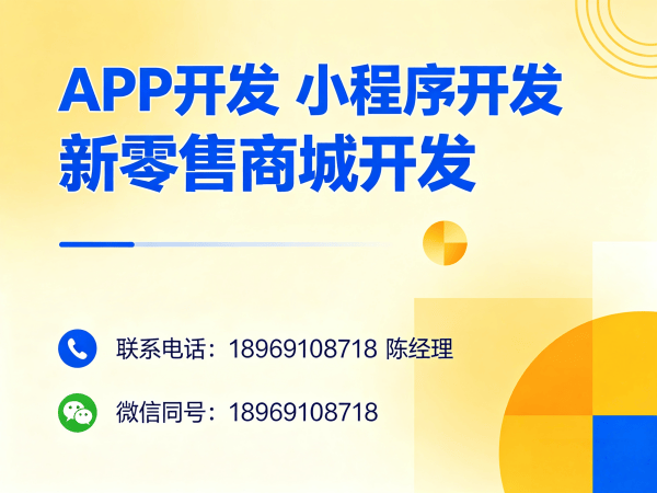 成都AI定制系统小程序开发（源码开发）软件：企业数字化转型的高效解决方案