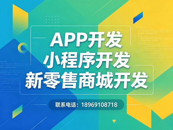 烟台十二星三三复制公排商城开发 | 专业解决方案助力企业数字化转型