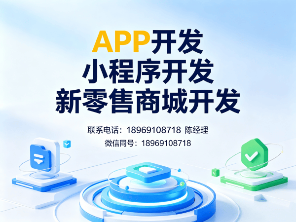 长沙AI定制系统小程序开发软件：破解企业数字化转型难题