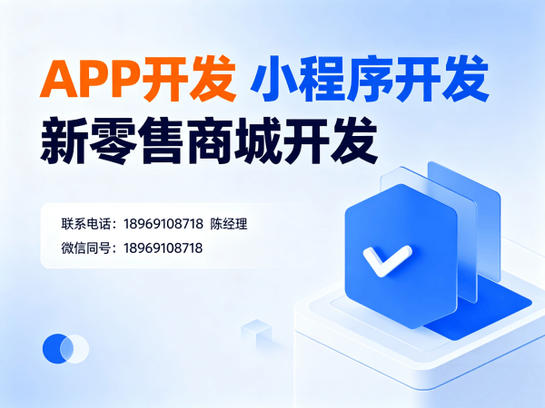 上海爆特商城系统开发 | 本地商城系统开发解决方案 | 码叔博客