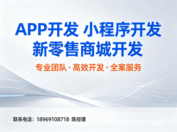 广州甄视康新零售系统现成（模式小程序）开发：解决企业数字化转型痛点的高效方案